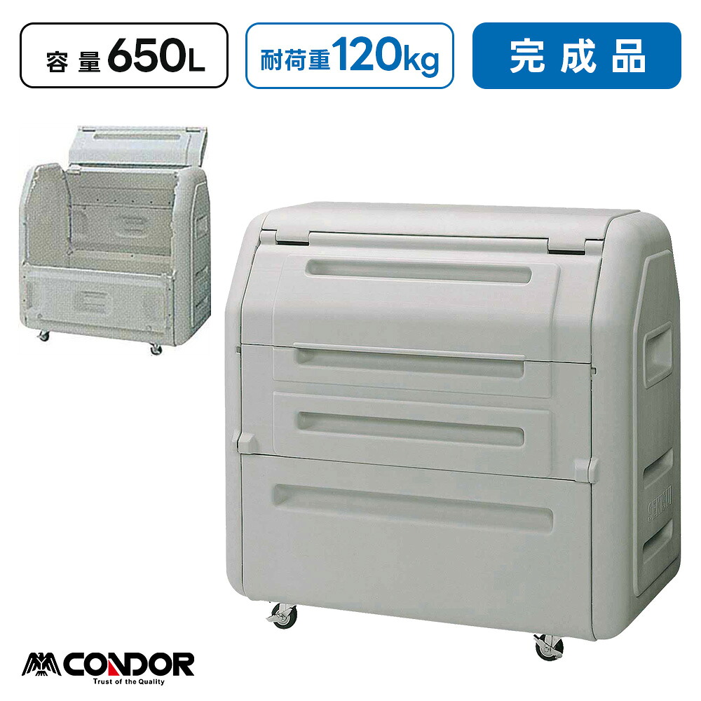 山崎加工 砂ぼこりボックス席 YD-135L-マイコン 650L 大電気容量 キャスター付き添い人 お役目用 紙くずかご 露天 屋内 泊まり アパルトマン 工業プラント 生まれ変わりポリエチレン 篩いに掛ける CONDOR