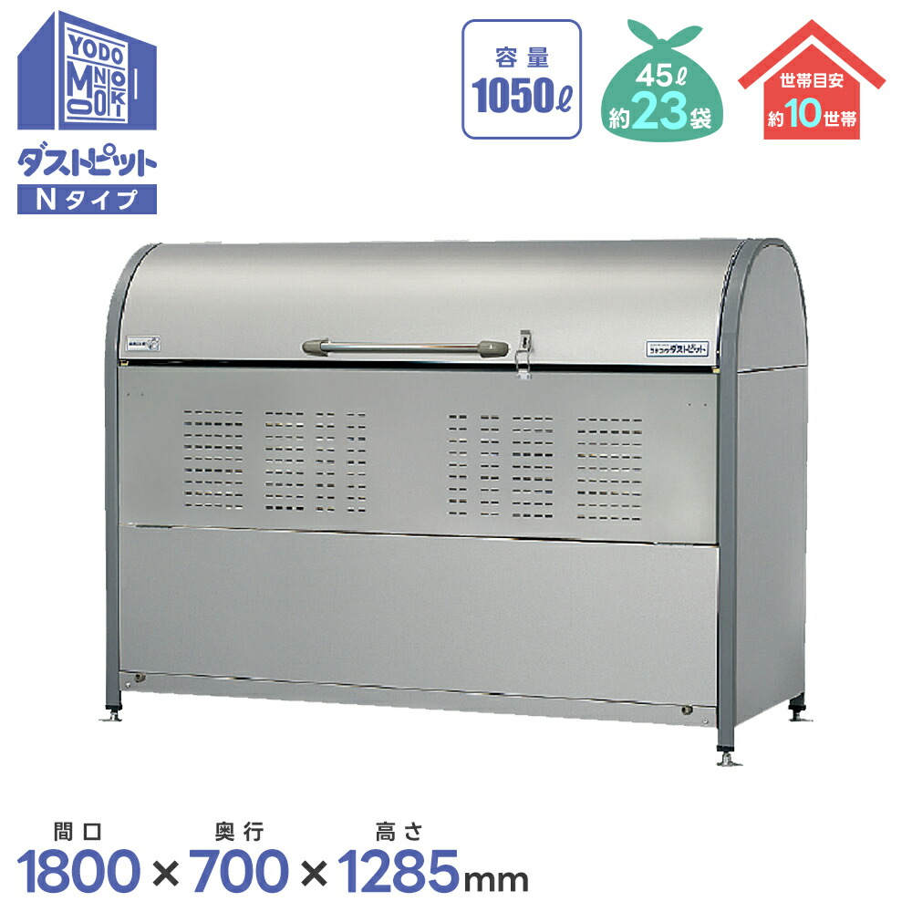 ヨド屋根裏部屋 ヨドコウ 砂ぼこり窪溜まりN印字機 DPNC-1050 屋根裏部屋 露天 納める庫 屋根裏部屋 今めかしい 回廊納める庫 露天 小型ステイション