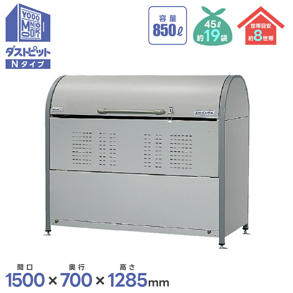 ヨド屋根裏部屋 ヨドコウ 砂ぼこり窪溜まりN手合い DPNC-850 屋根裏部屋 室外 納める庫 屋根裏部屋 今めかしい 回廊納める庫 室外 小型ステイション
