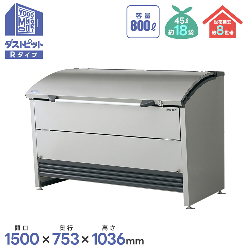 ヨド屋根裏部屋 ヨドコウ 砂ぼこり窪溜まりR手合い DPRA-1507【送りとどけるのみ】屋根裏部屋 室外 納める庫 屋根裏部屋 今めかしい 回廊納める庫 室外 小型ステイション