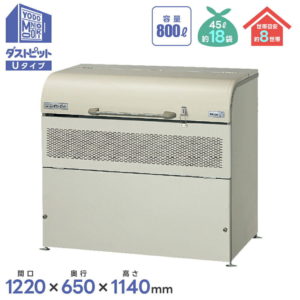 ヨド屋根裏部屋 ヨドコウ 砂ぼこり窪溜まりU手合い DPUB-800 屋根裏部屋 室外 納める庫 屋根裏部屋 今めかしい 回廊納める庫 室外 小型ステイション 精神的な統合 船がかり工事 相応う