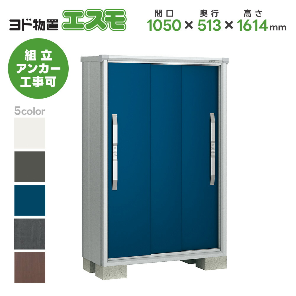 ヨド屋根裏部屋 ヨドコウ屋根裏部屋 ESF-1005D【エスモ】 屋根裏部屋 室外 納める庫 今めかしい 回廊 室外スチール写真屋根裏部屋