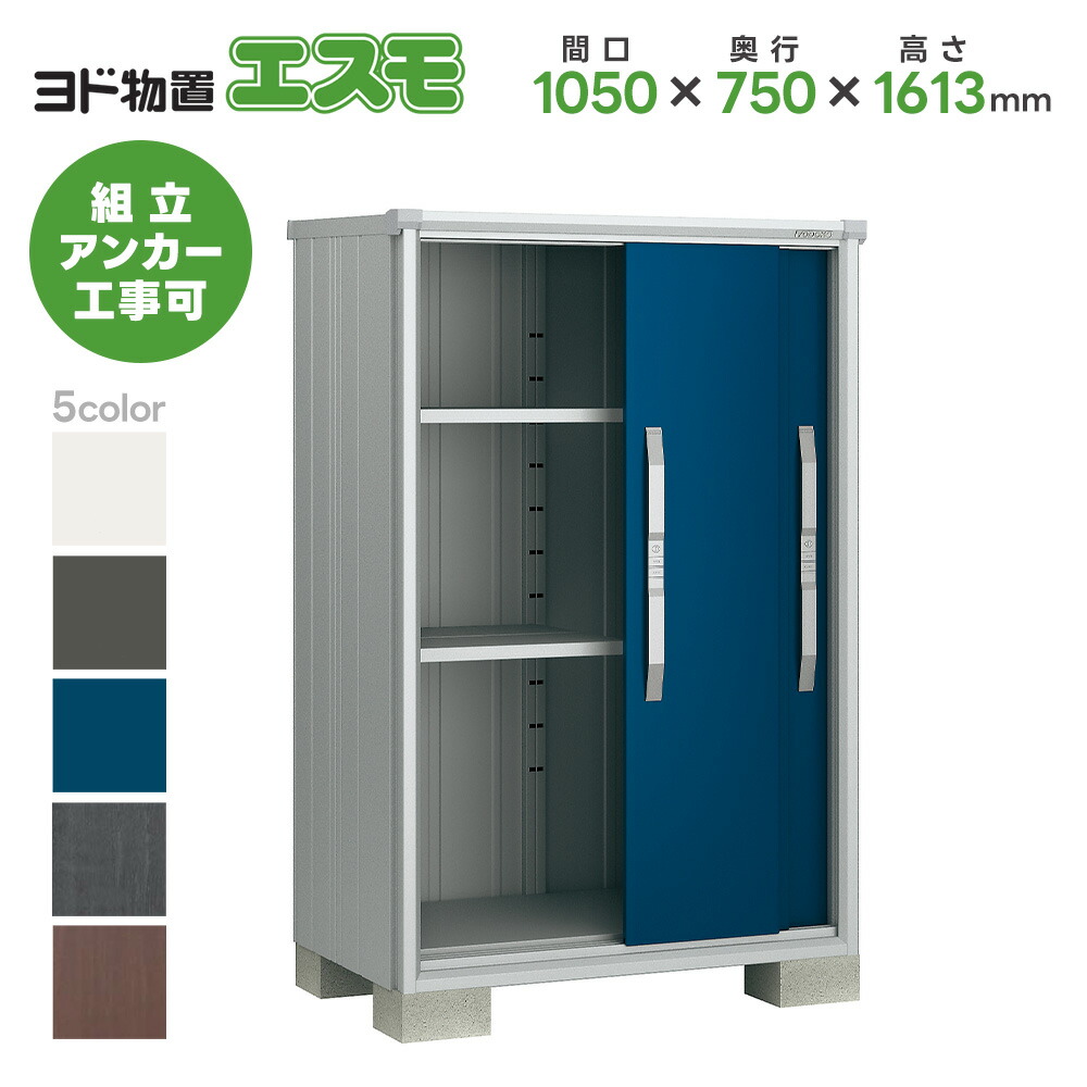 ヨド屋根裏部屋 ヨドコウ屋根裏部屋 ESF-1007D【エスモ】 屋根裏部屋 野天 納める庫 格好のいい 露台 野天スチール写真屋根裏部屋 エクステリア・ガーデンファニチャー-花・ガーデン・DIY-物置き