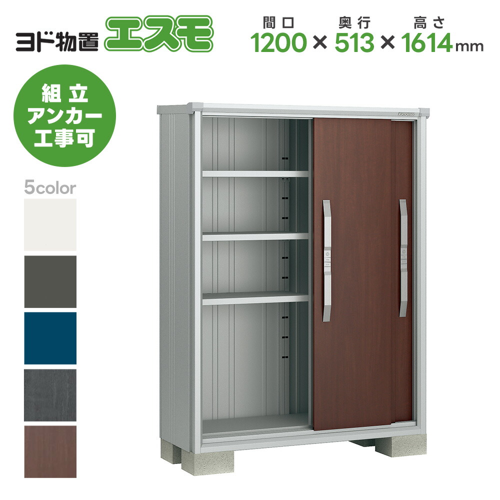 ヨド屋根裏部屋 ヨドコウ屋根裏部屋 ESF-1205D【エスモ】屋根裏部屋 室外 納める庫 今めかしい 回廊 室外スチール写真屋根裏部屋