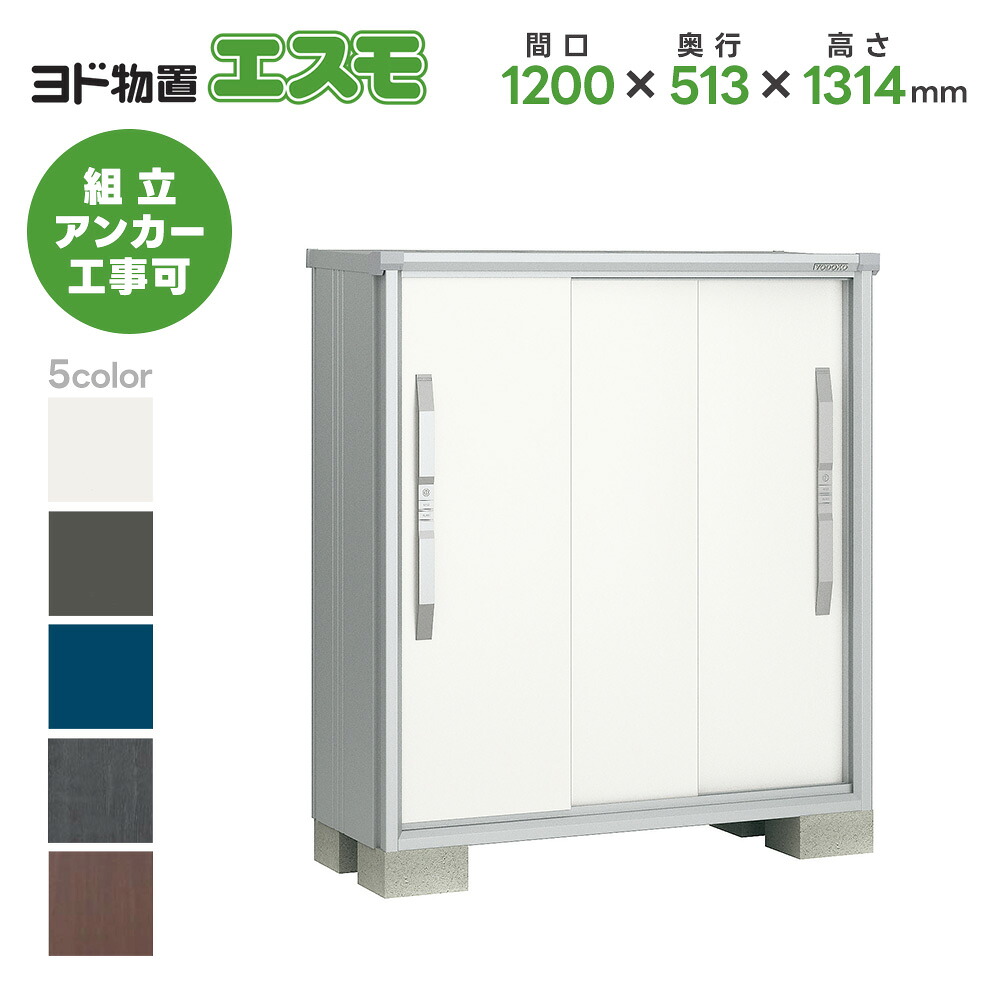 ヨド屋根裏部屋 ヨドコウ屋根裏部屋 ESF-1205G【エスモ】 屋根裏部屋 室外 納める庫 今めかしい 回廊 室外スチール写真屋根裏部屋