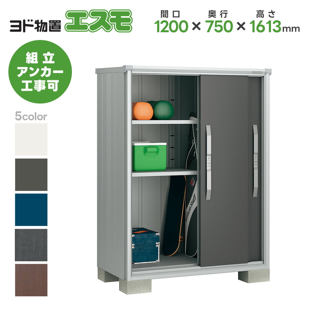ヨド屋根裏部屋 ヨドコウ屋根裏部屋 ESF-1207D【エスモ】屋根裏部屋 露天 納める庫 今めかしい 回廊 露天スチール写真屋根裏部屋
