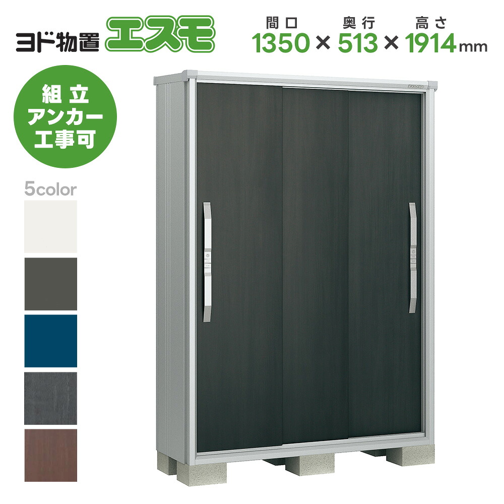 ヨド屋根裏部屋 ヨドコウ屋根裏部屋 ESF-1305A【エスモ】 屋根裏部屋 室外 納める庫 今めかしい 回廊 室外スチール写真屋根裏部屋