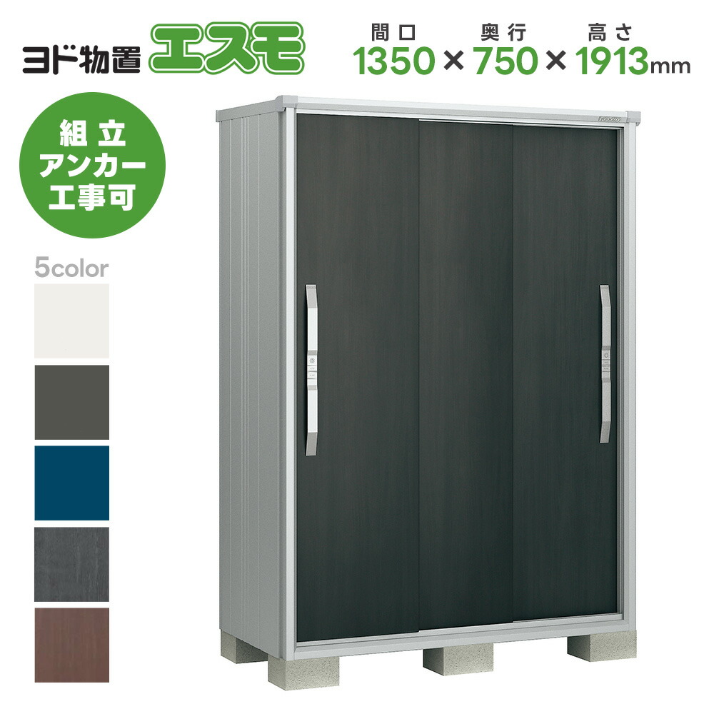 ヨド屋根裏部屋 ヨドコウ屋根裏部屋 ESF-1307A【エスモ】屋根裏部屋 室外 納める庫 今めかしい 回廊 室外スチール写真屋根裏部屋