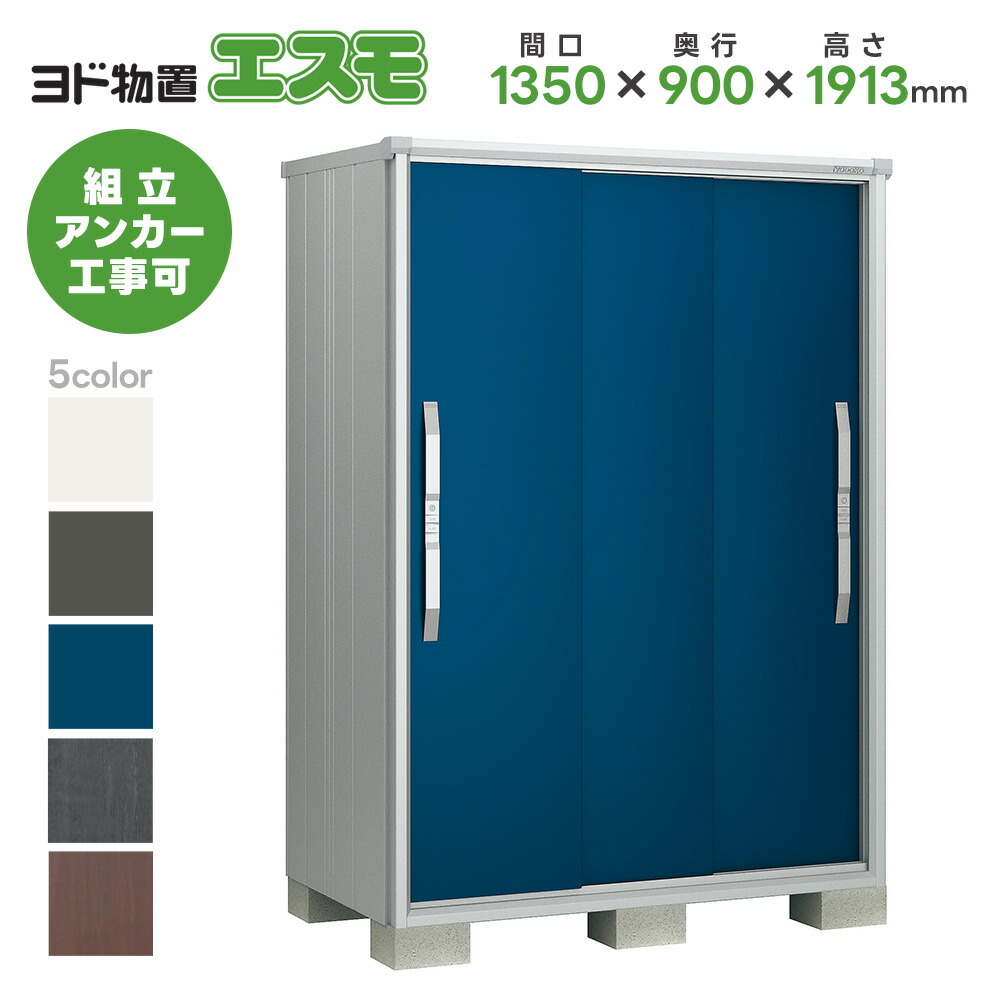 ヨド屋根裏部屋 ヨドコウ屋根裏部屋 ESF-1309A【エスモ】屋根裏部屋 室外 納める庫 今めかしい 回廊 室外スチール写真屋根裏部屋