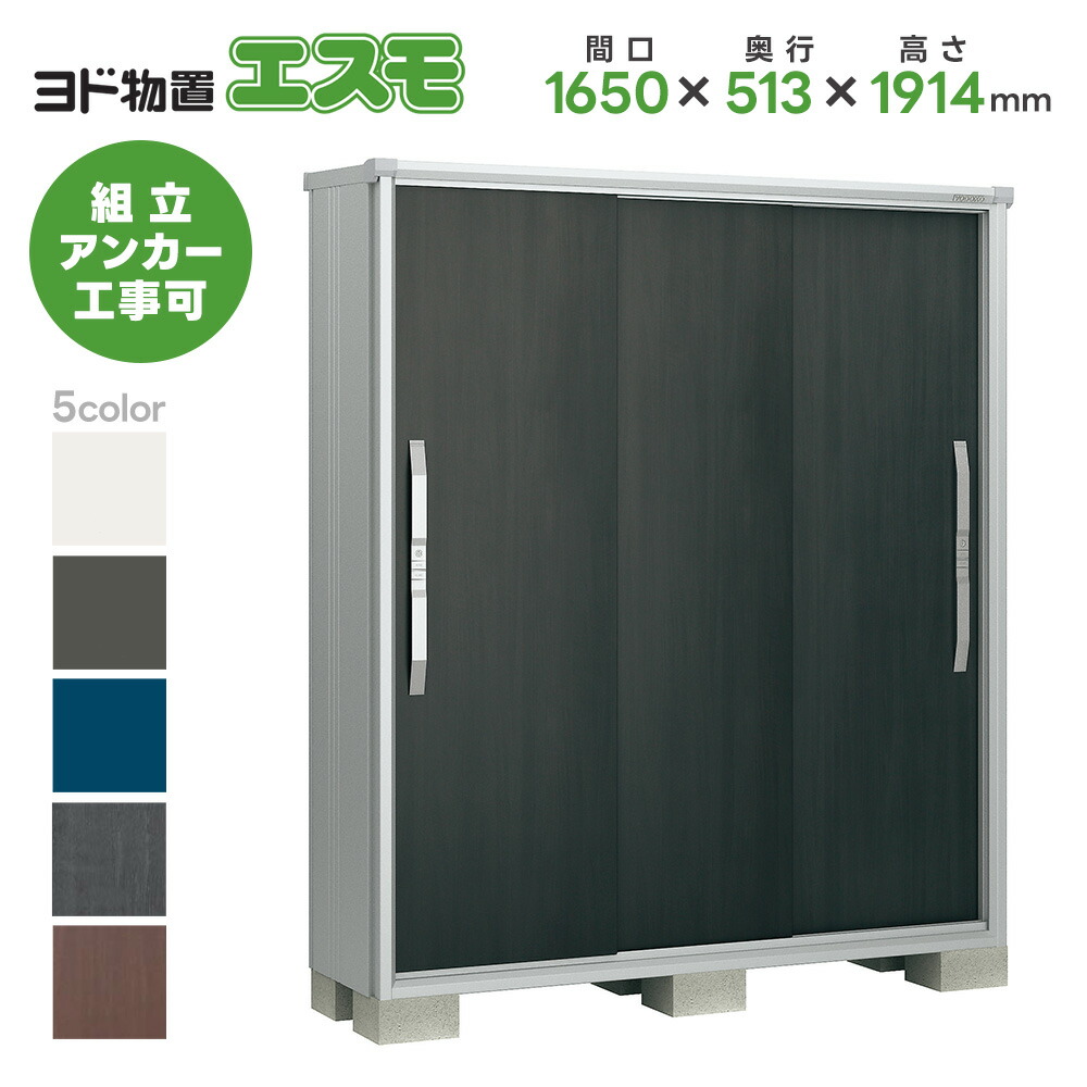 ヨド屋根裏部屋 ヨドコウ屋根裏部屋 ESF-1605A【エスモ】屋根裏部屋 室外 納める庫 今めかしい 回廊 室外スチール写真屋根裏部屋