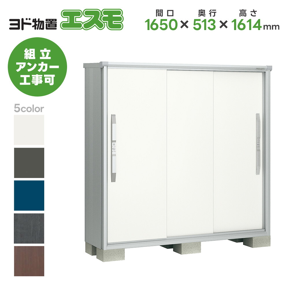 ヨド屋根裏部屋 ヨドコウ屋根裏部屋 ESF-1605D【エスモ】屋根裏部屋 室外 納める庫 今めかしい 回廊 室外スチール写真屋根裏部屋