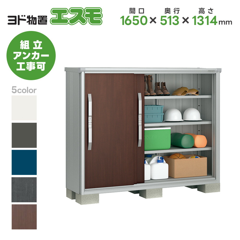 ヨド屋根裏部屋 ヨドコウ屋根裏部屋 ESF-1605G【エスモ】 屋根裏部屋 露天 納める庫 今めかしい 回廊 露天スチール写真屋根裏部屋
