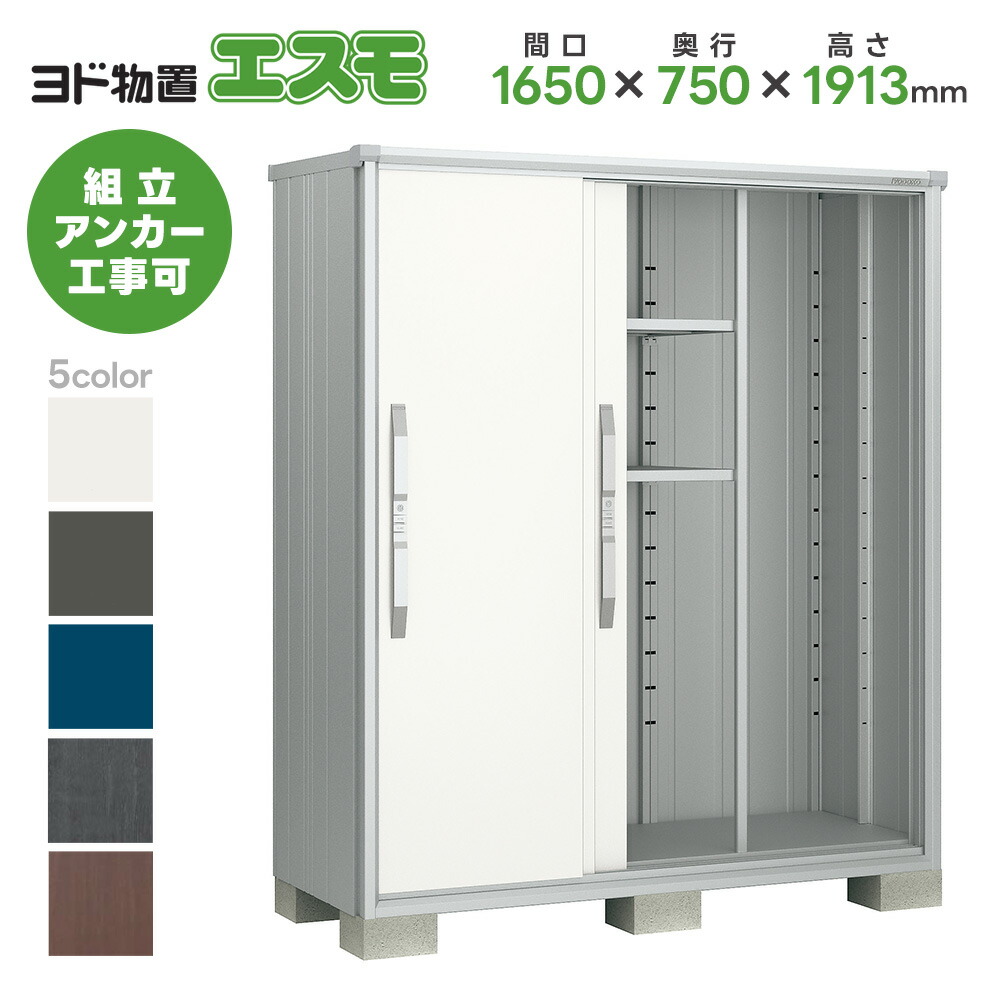 ヨド屋根裏部屋 ヨドコウ屋根裏部屋 ESF-1607A【エスモ】 屋根裏部屋 室外 納める庫 今めかしい 回廊 室外スチール写真屋根裏部屋