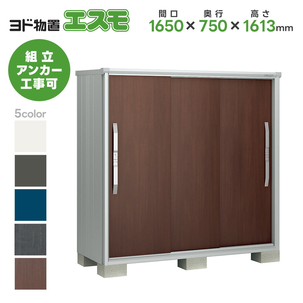 ヨド屋根裏部屋 ヨドコウ屋根裏部屋 ESF-1607D【エスモ】  屋根裏部屋 露天 納める庫 今めかしい 回廊 露天スチール写真屋根裏部屋