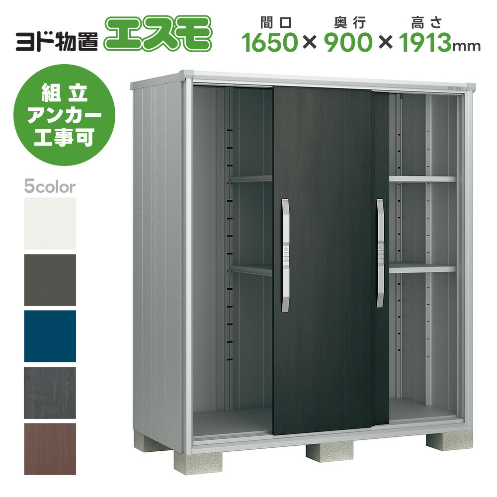 ヨド屋根裏部屋 ヨドコウ屋根裏部屋 ESF-1609A【エスモ】 屋根裏部屋 室外 納める庫 今めかしい 回廊 室外スチール写真屋根裏部屋