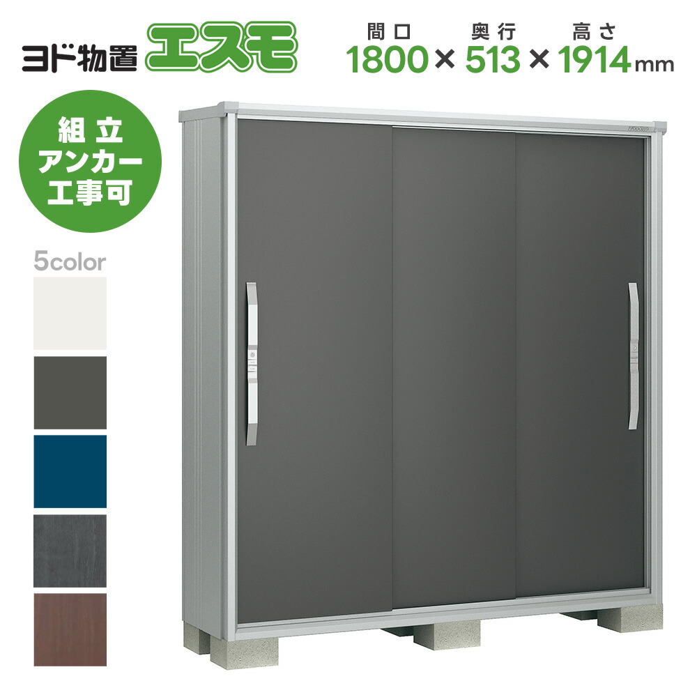 ヨド屋根裏部屋 ヨドコウ屋根裏部屋 ESF-1805A【エスモ】 屋根裏部屋 室外 納める庫 今めかしい 回廊 室外スチール写真屋根裏部屋