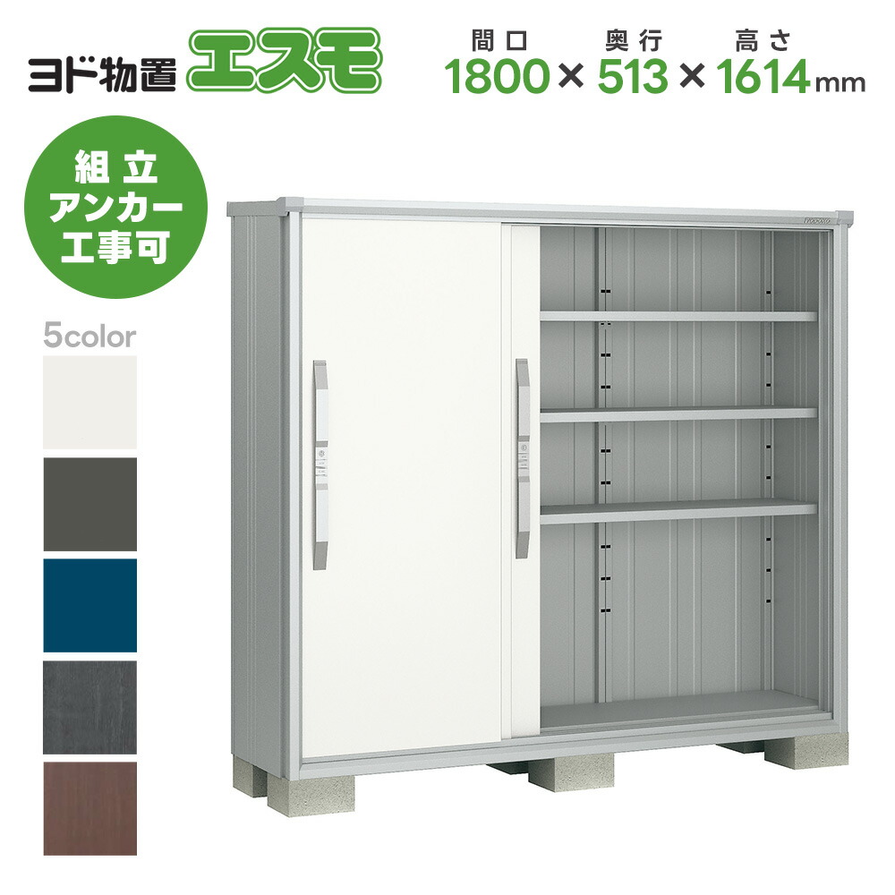 ヨド屋根裏部屋 ヨドコウ屋根裏部屋 ESF-1805D【エスモ】屋根裏部屋 室外 納める庫 今めかしい 回廊 室外スチール写真屋根裏部屋