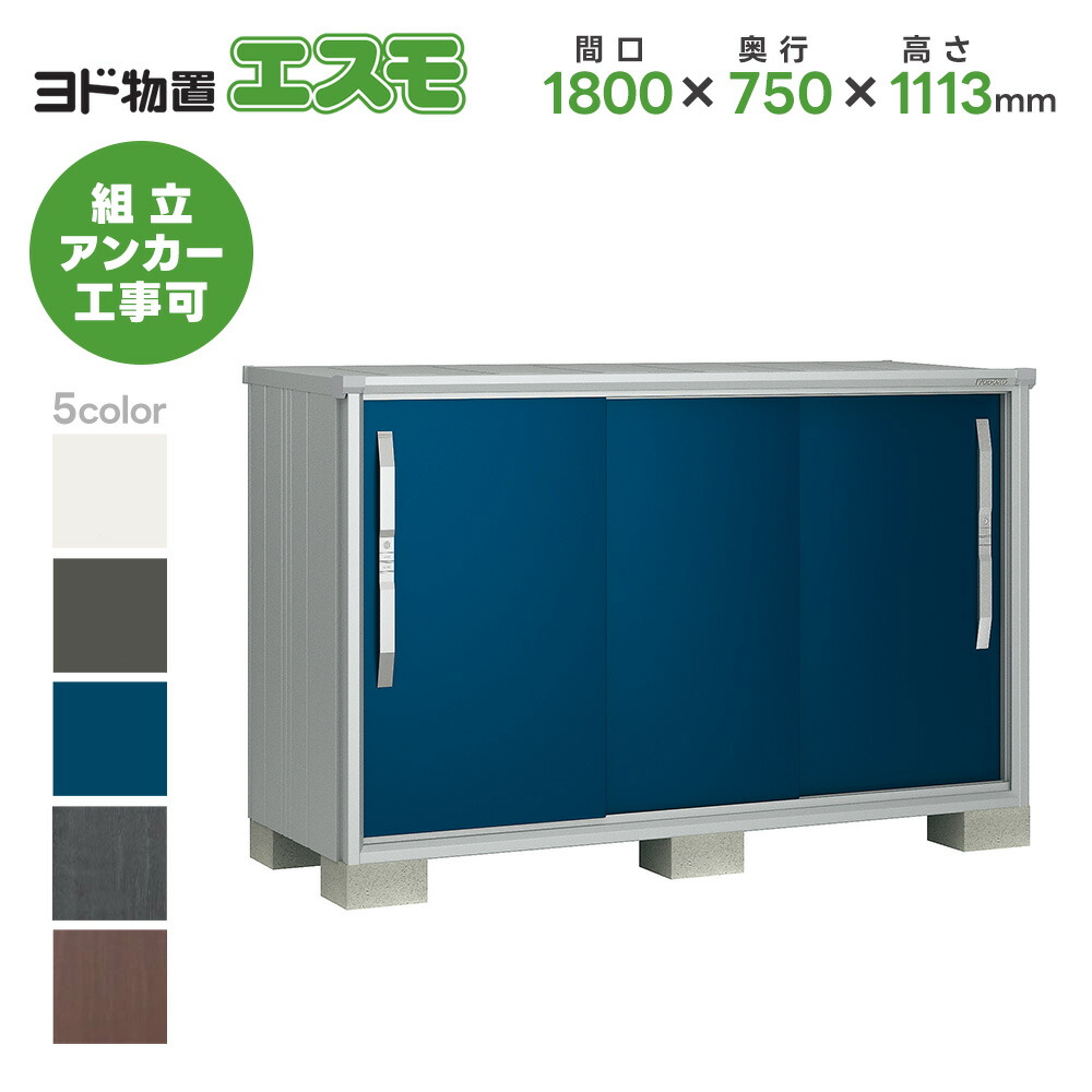 ヨド屋根裏部屋 ヨドコウ屋根裏部屋 ESF-1807Y【エスモ】 屋根裏部屋 露天 納める庫 今めかしい 回廊 露天スチール写真屋根裏部屋