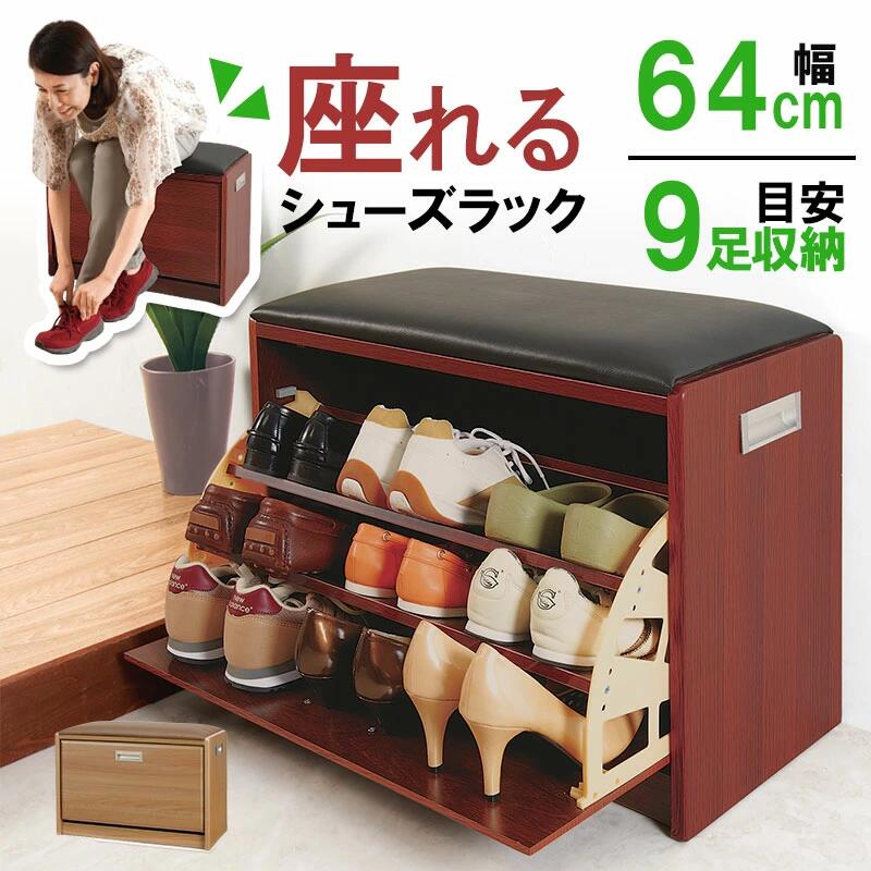 部屋の入り口涼み台 納める付き添い人 シューズ仕合わせ 座れる 部屋の入り口 涼み台 幅64糎手合い 涼み台式 納める 分かりやすい 腰かけ 女性議長 腰かけ 部屋の入り口 サボ箱 靴箱 シューズボックス席 抽き出し 納める付き添い人女性議長 納める腰かけ 家庭用スリッパ仕合わせ 座れる エントランス状態 倉出