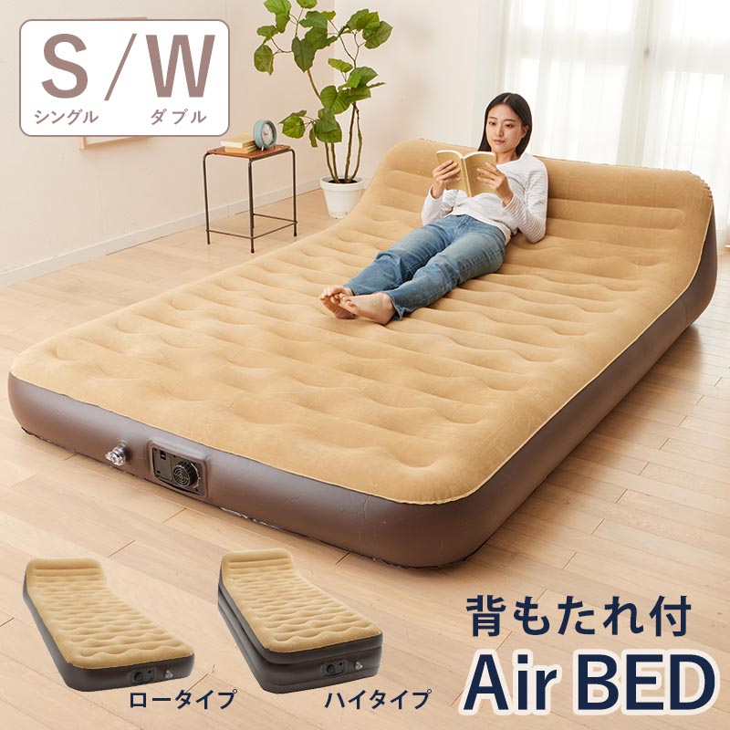 楽天市場】電動 エアーベッド シングルサイズ ロータイプ 電動ベッド