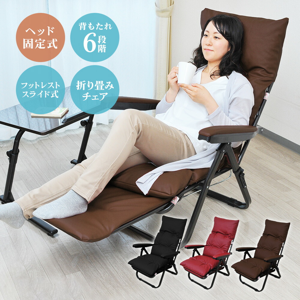 楽天市場】【楽天ランキング1位受賞】イス・チェア リクライニング