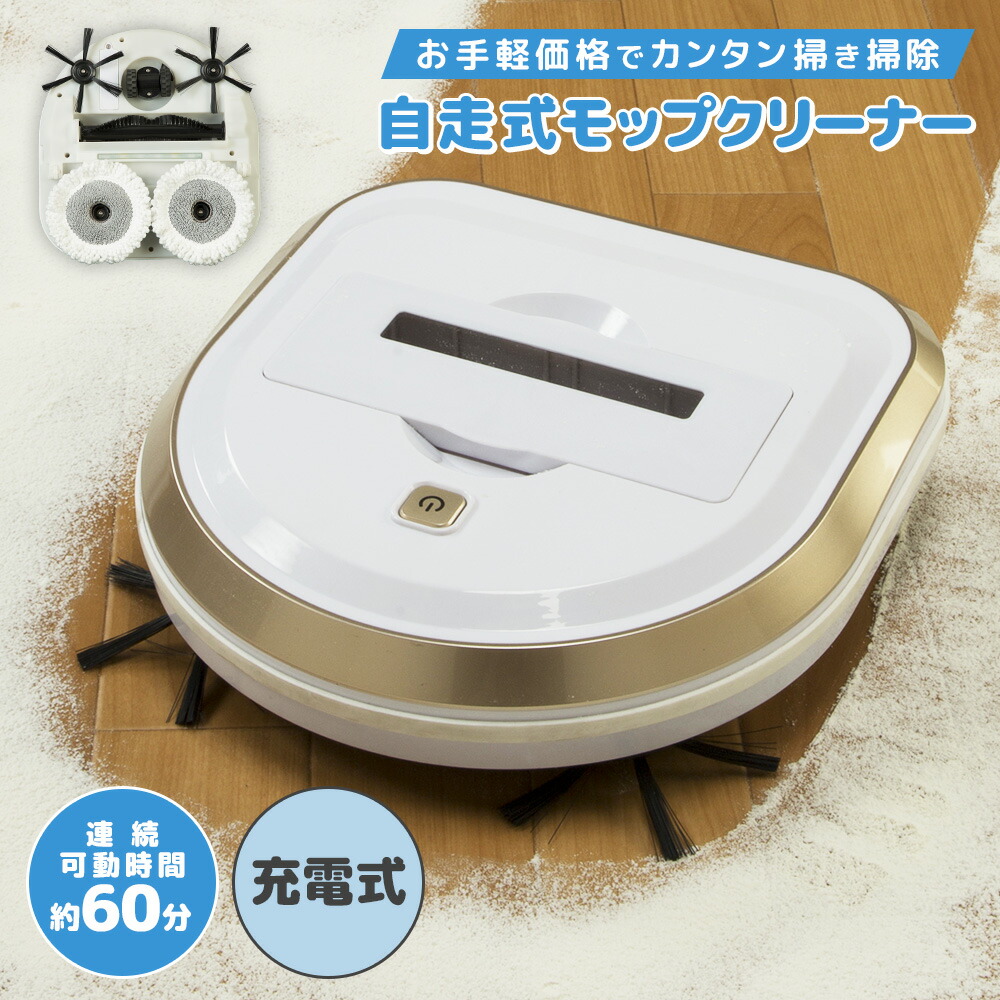 フローリング用お掃除ロボット Amazon | 小回りが利く直径23cm クリーン フローリング用 お掃除