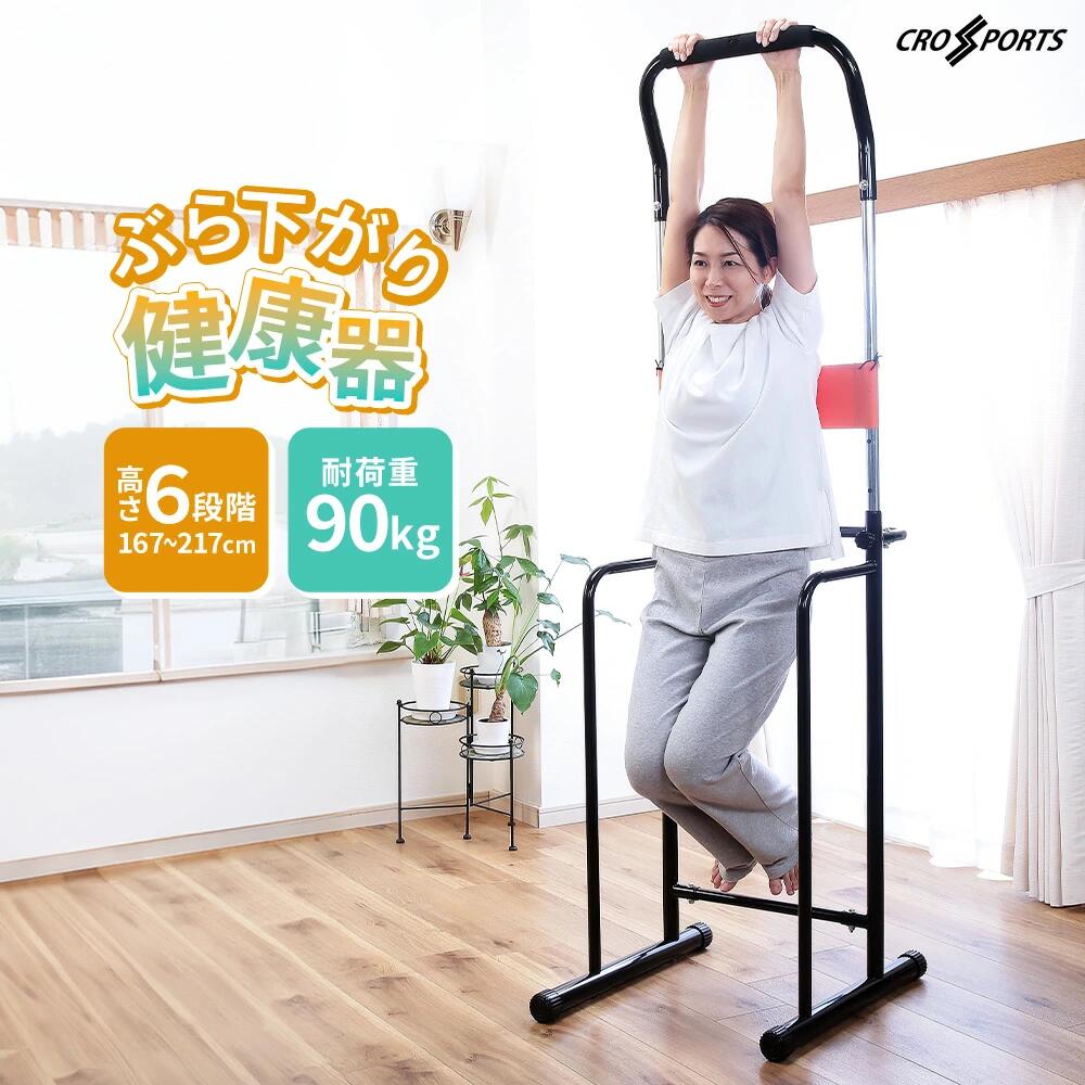 楽天市場】谷村実業 Cross Sports ぶら下がり健康機 TAN-5037