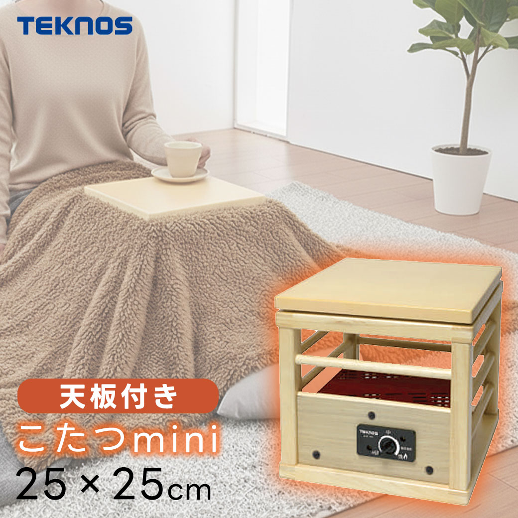 楽天市場】こたつ 一人用 KA-14SW ミニこたつ おしゃれ 天板付き 布団