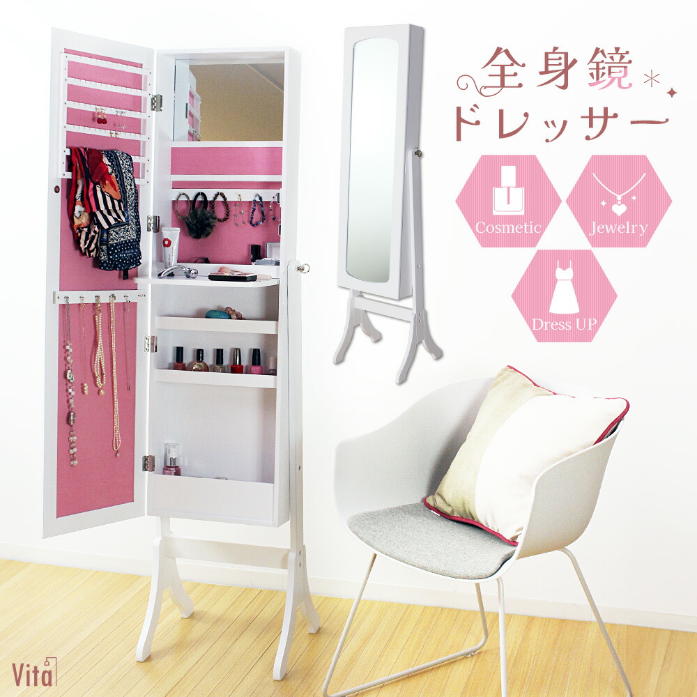 楽天市場】全身鏡 姿見鏡 スタンドミラー 小物入れ 化粧台
