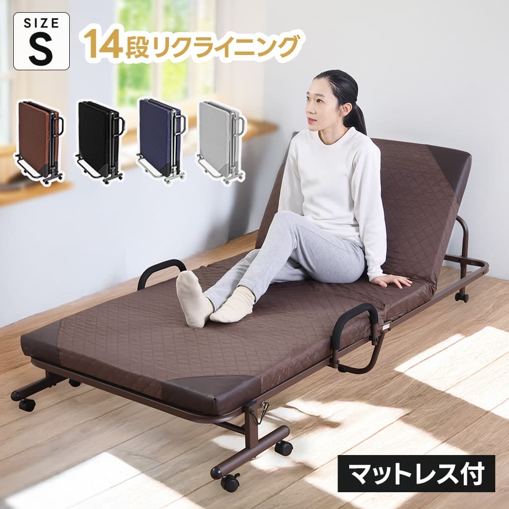 折りたたみベッド シングル 14段階リクライニング 一人暮らし 単身赴任 コンパクト 安い Sサイズ シンプル 折り畳み おしゃれ 移動 布団干し ヘッドフレーム ソファー ごろ寝 マットレス付き