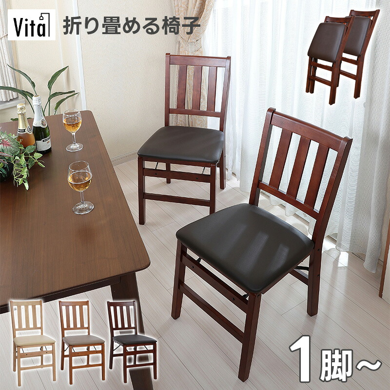 ダイニングチェア 2脚セット 折りたためる 天然木 2脚組 完成品 安い 安心 レトロ 省スペース 組立不要 レトロ 帰省 北欧 折り畳み 椅子 イス 木脚 チェア コンパクト 収納 来客 居間 天然木 2脚組 食卓