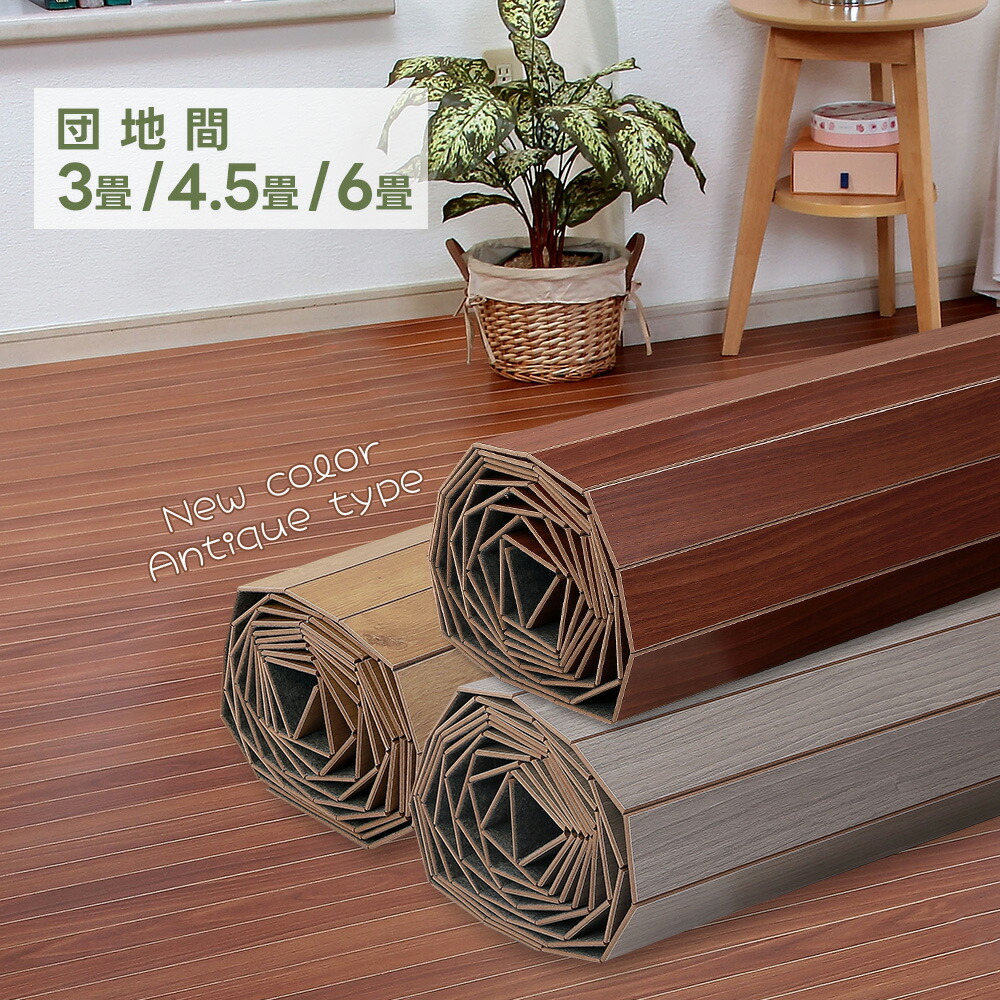 (※専用)ウッドカーペット ナチュラル 江戸間4.5畳 江戸間3畳×2 000000003548-01-l.jpg?t=