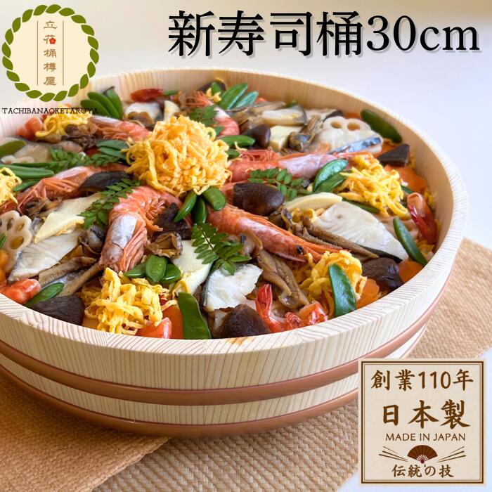 ◎大型寿司桶　直径43cm高さ12cmで、未使用の新古品‼️ ◎大型寿司桶 直径43cm高さ12cmで、未使用の新古品‼️