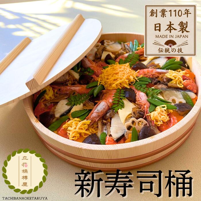 楽天市場】＼クーポン配布中！／【送料無料】木製 桶（38cm） 直径38.3