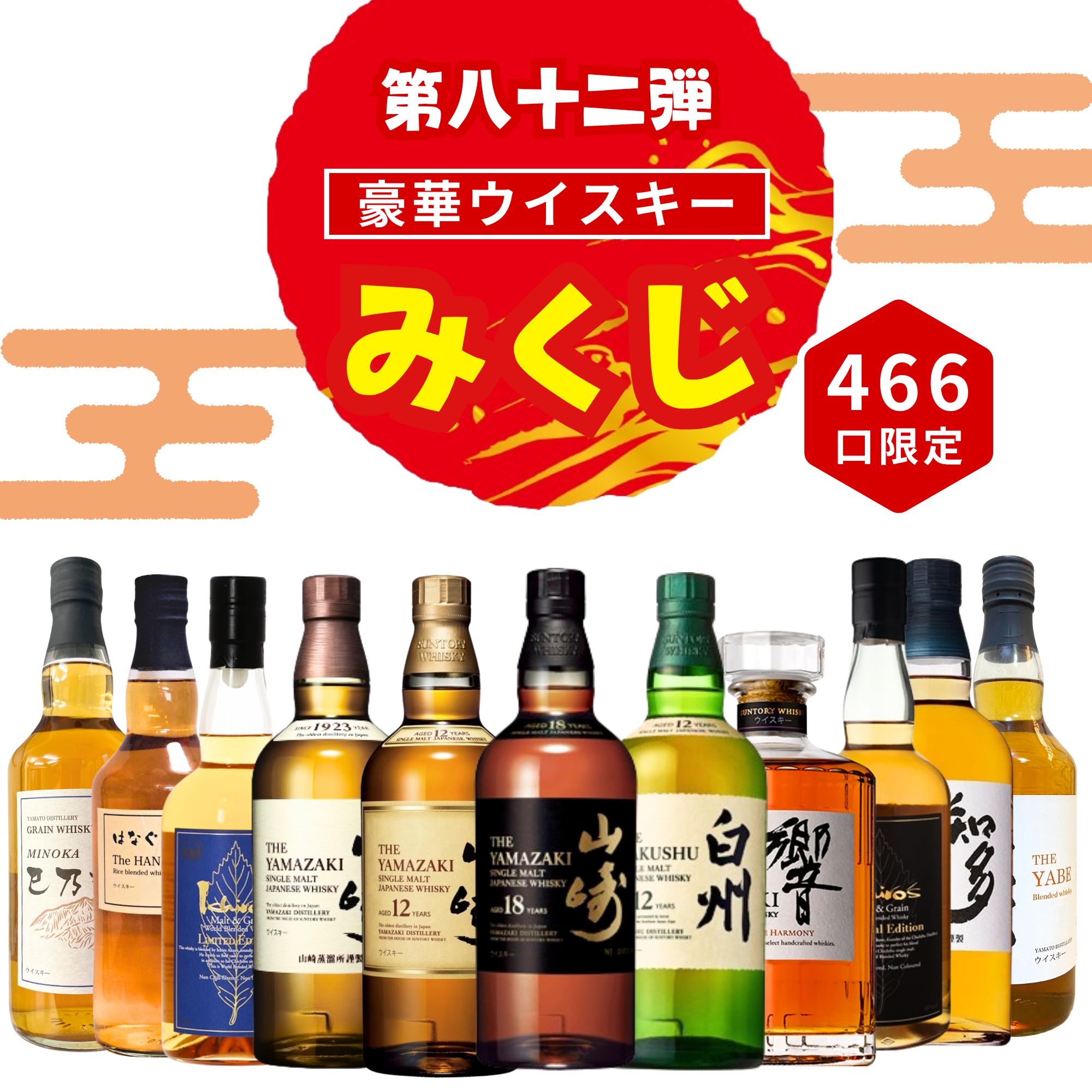 THE YAMAZAKI 山崎12年 6本セット THE YAMAZAKI 山崎12年 6本セット