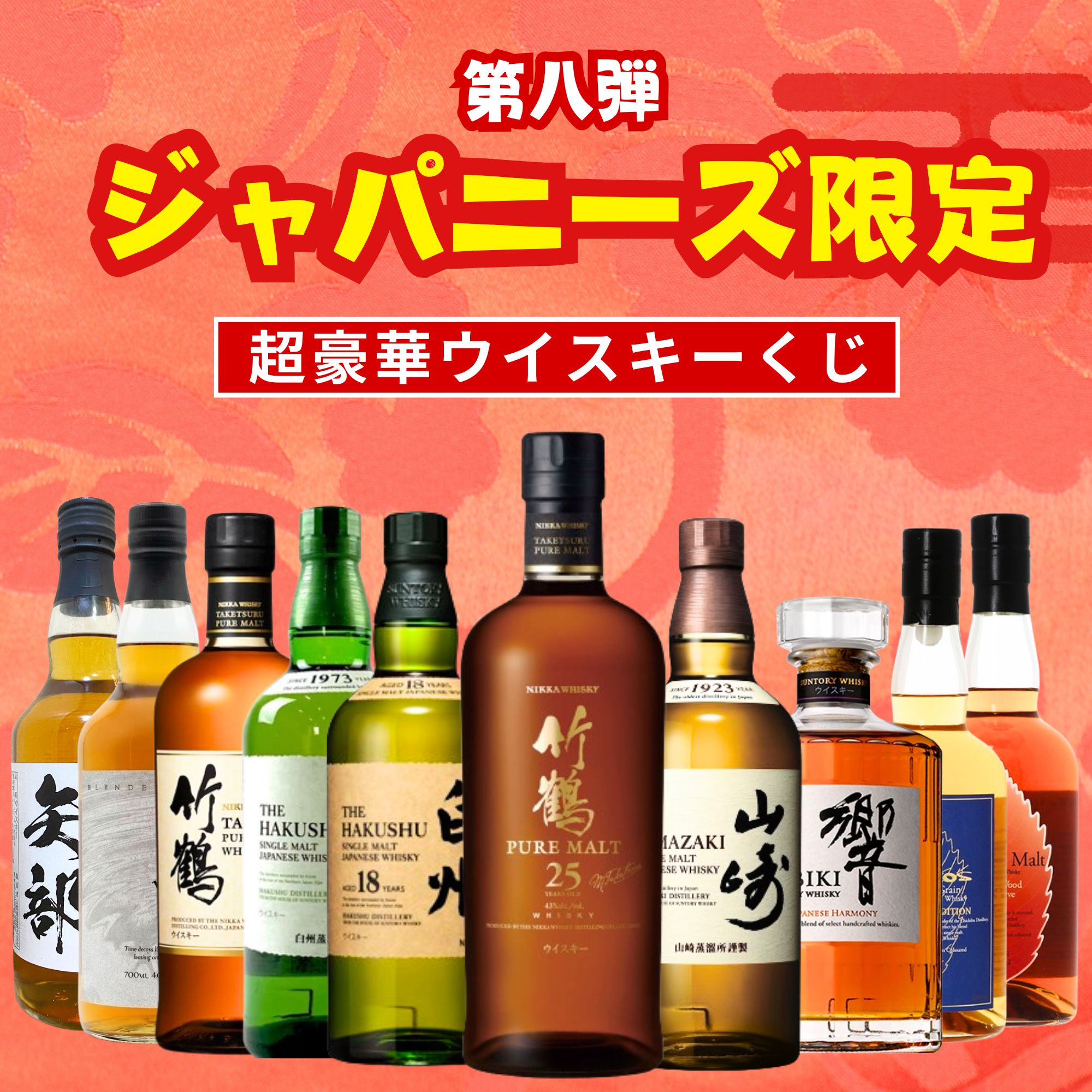 楽天市場】【飲み比べセット】大人気国産 ウイスキー 飲み比べセット