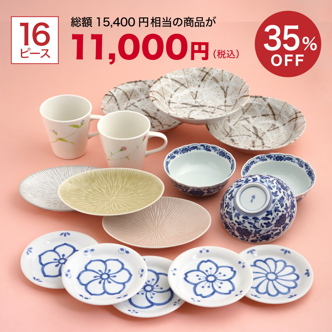 楽天市場】【数量限定】食器 福袋 2026 ノリタケ 9940L/26F10