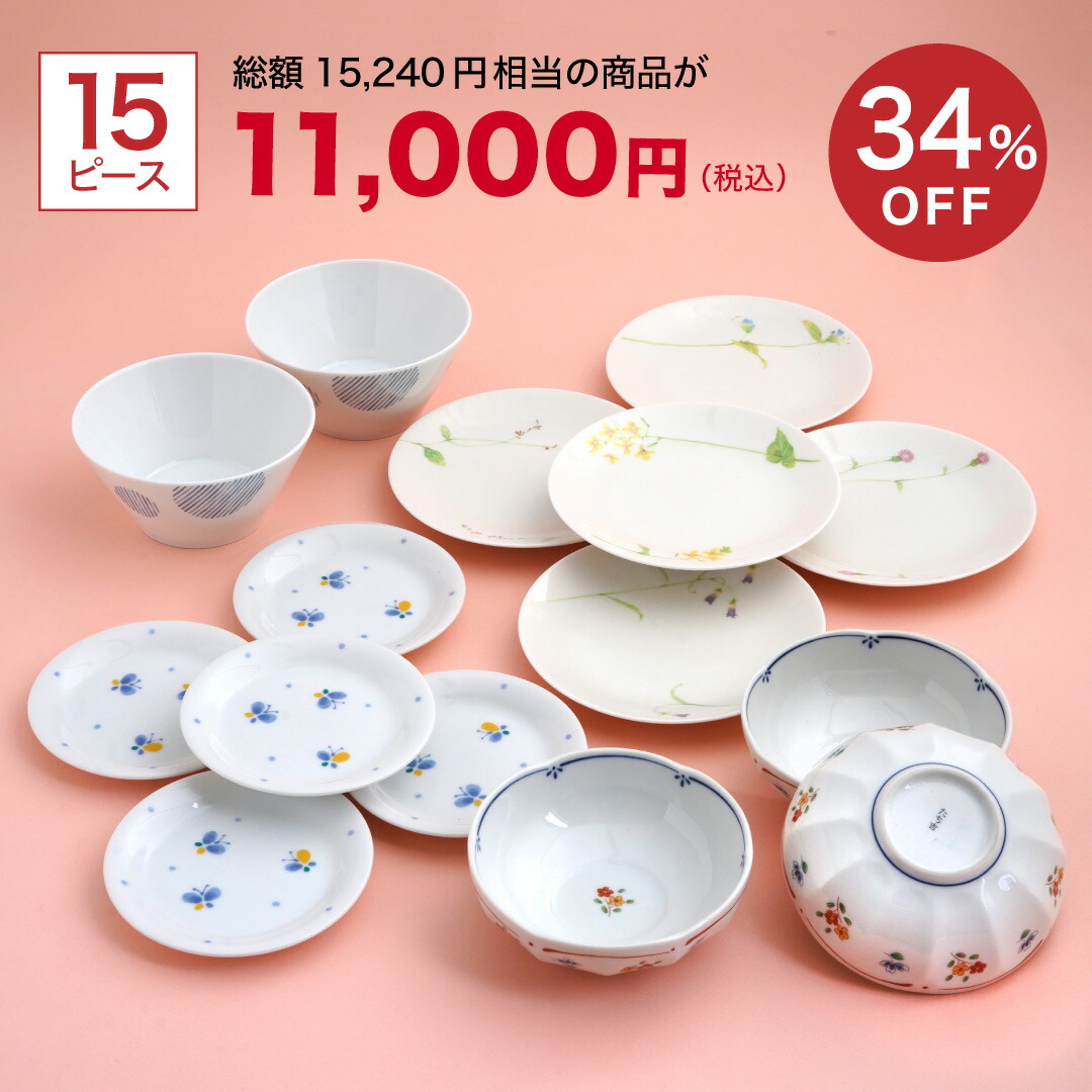 楽天市場】【超ポイントバック祭期間はP10倍！】小皿 和食器 12cm【柄