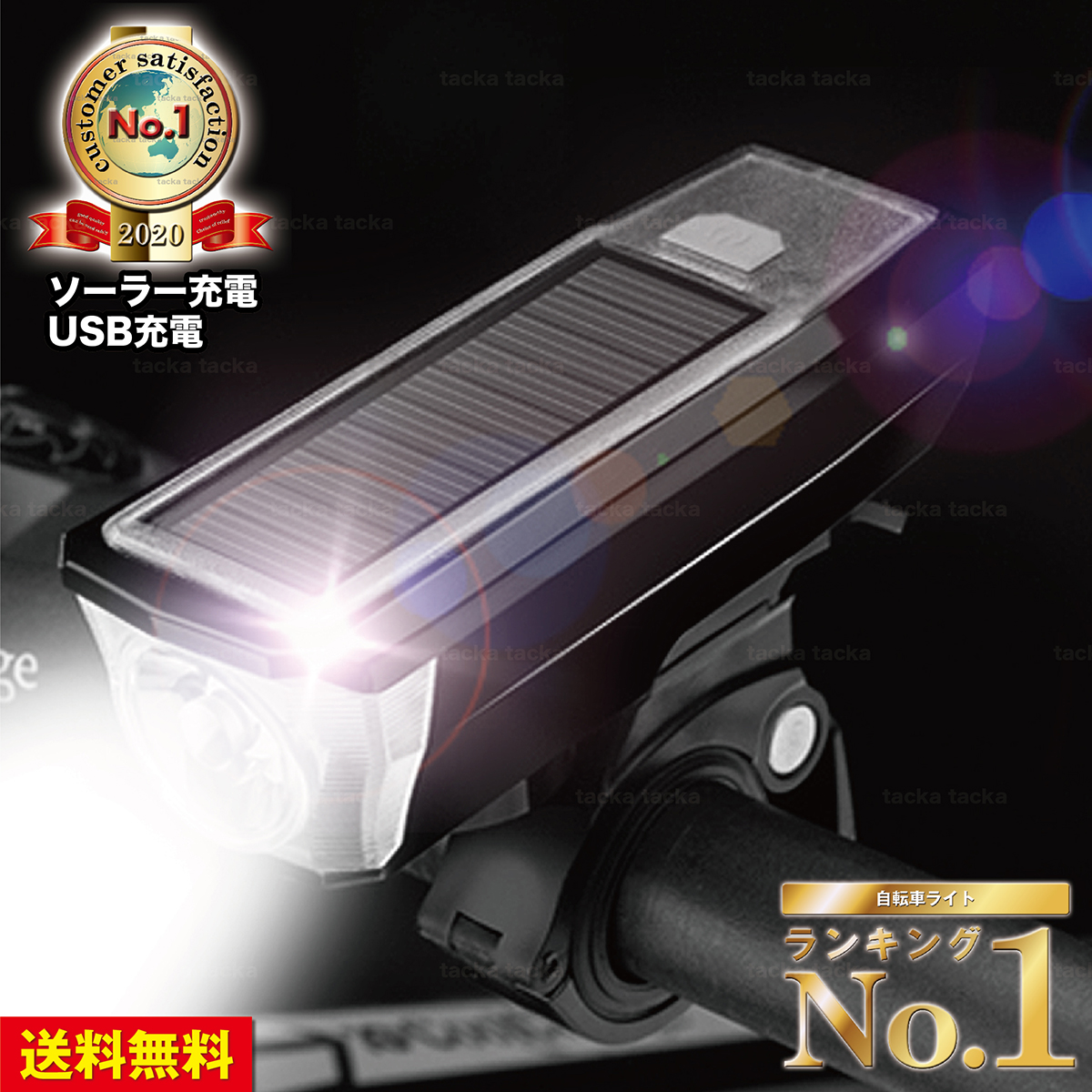 楽天市場 ランキング1位受賞3冠 最新モデル 自転車 ライト Ledヘッドライト Ledライト Usb充電式 10mah 防水 自転車用ライト 新開発スクエア照射スポット搭載 ロードバイク 自動点灯 明るい 400lm Jis規格適合品 サイクリング 防災 アウトドア らいと アーチ