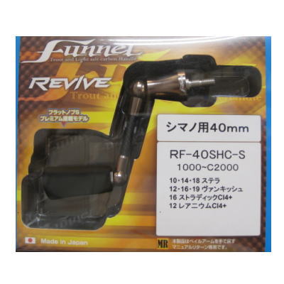 【メール便不可】 リヴァイブ ファンネル エリアトラウト ダイワ用 ハンドル40mm リール