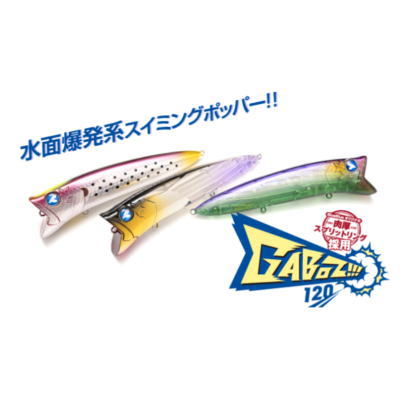 楽天市場】【全2カラー】 メガバス カゲロウ 124F 限定カラー