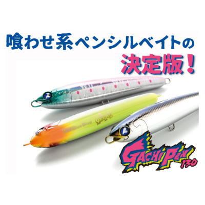 楽天市場】ブルーブルー(BlueBlue) ガチペン130 【釣り