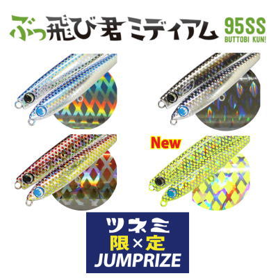 楽天市場】ジャンプライズ JUMPRIZE ぶっ飛び君(ブットビクン