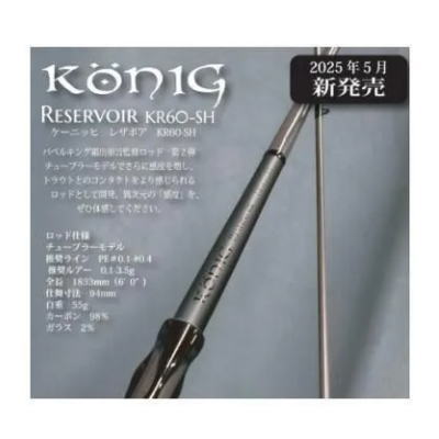 楽天市場】ロブルアー トラウトロッド ケーニッヒ スネーカー KS58-H