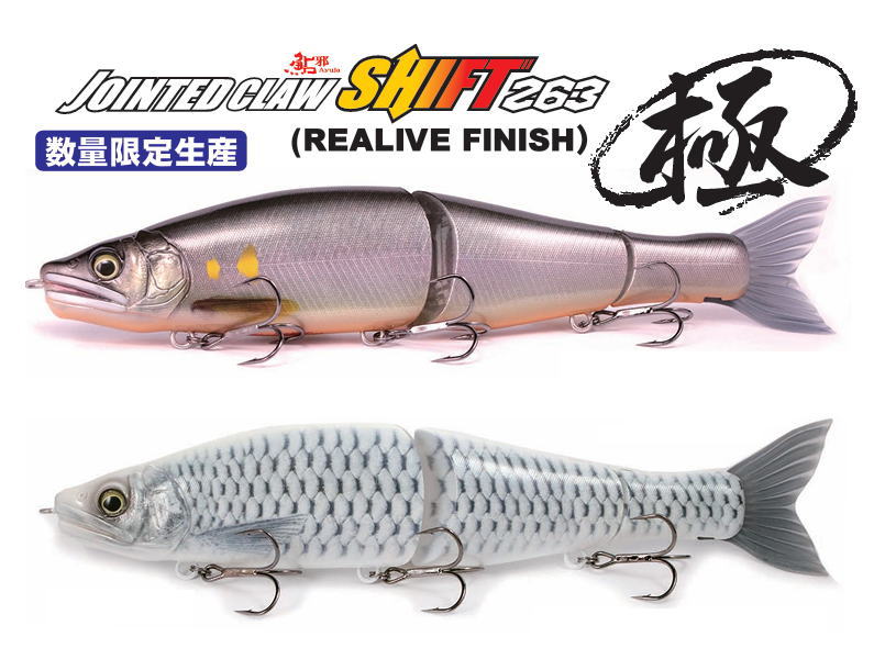 楽天市場】ガンクラフト 鮎邪 ジョインテッドクロー シフト 263 : 釣具