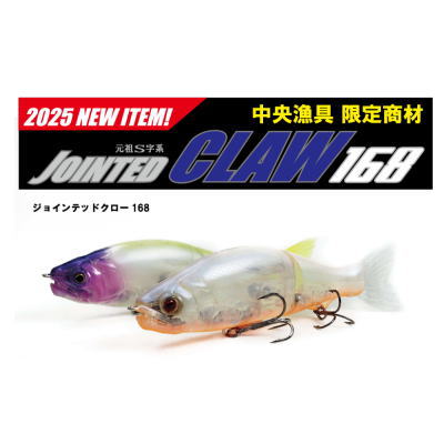 楽天市場】ガンクラフト ジョインテッドクロー178 魚矢限定パイソン