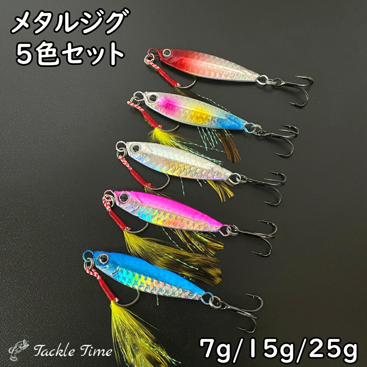 楽天市場】【送料無料】 メタルジグ セット 30g 40g 7cm 70mm