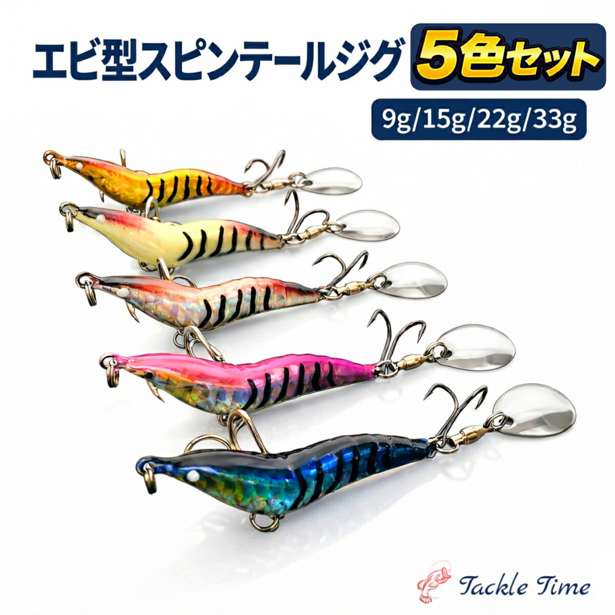 楽天市場】【送料無料】 ルアー セット スピンテールジグ メタルジグ