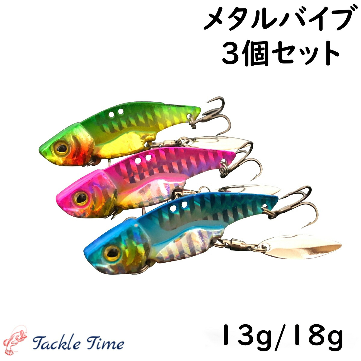楽天市場】【送料無料】 メタルバイブ 3個セット シーバス ルアー