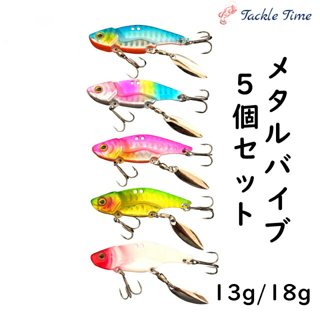 楽天市場】ルアー セット バイブレーション 6色セット 7.5cm 24g